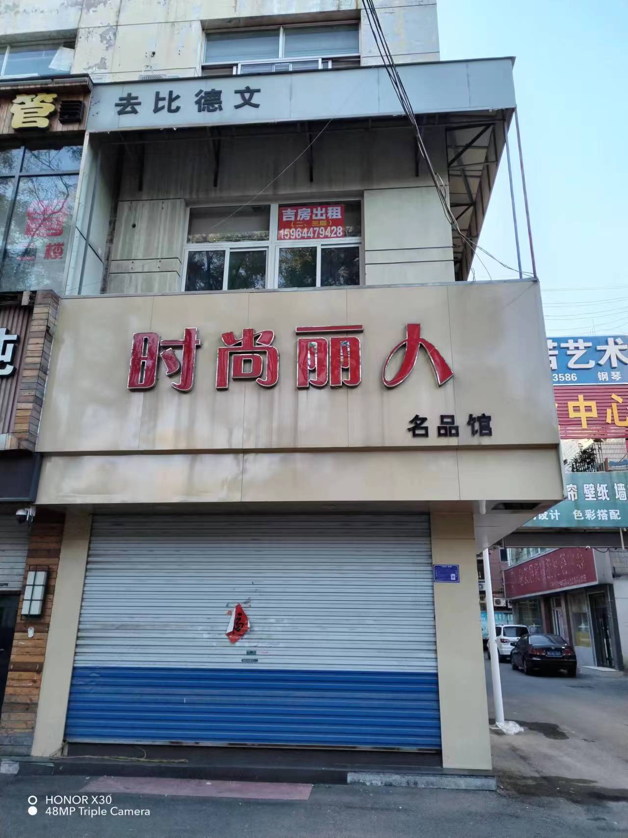 出租张店美食街商业街店铺 新村小学边临街商铺 2-3层合计160² 18560906987