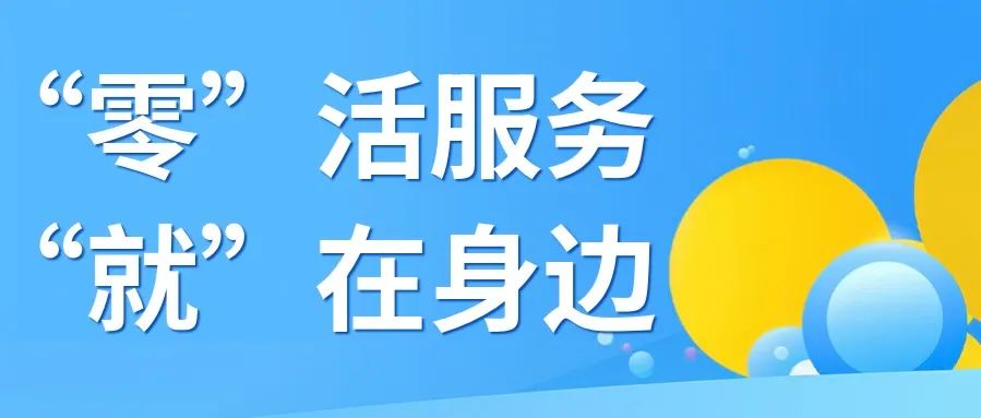 83场!-2024年10月至12月淄博市第四季度零工专项招聘会来啦