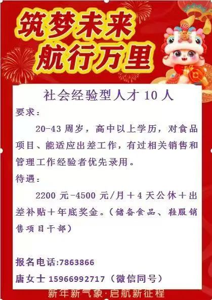 沂源成和商厦招聘社会经验型人才10人