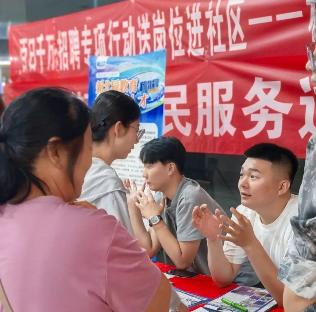 张店区商超“职”通车再出发