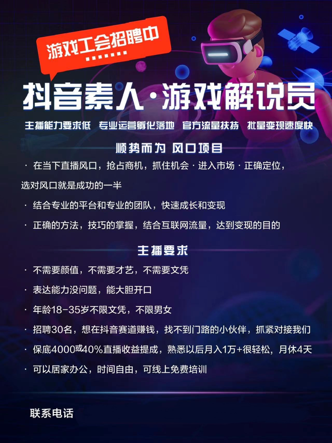 淄博辰鸣文化传媒服务工作室招聘工作人员35名