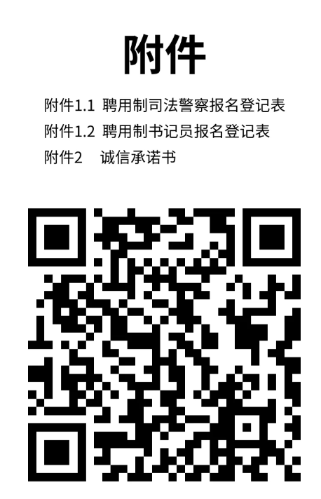 淄博市中级人民法院2025年公开招聘聘用制司法警察、书记员公告