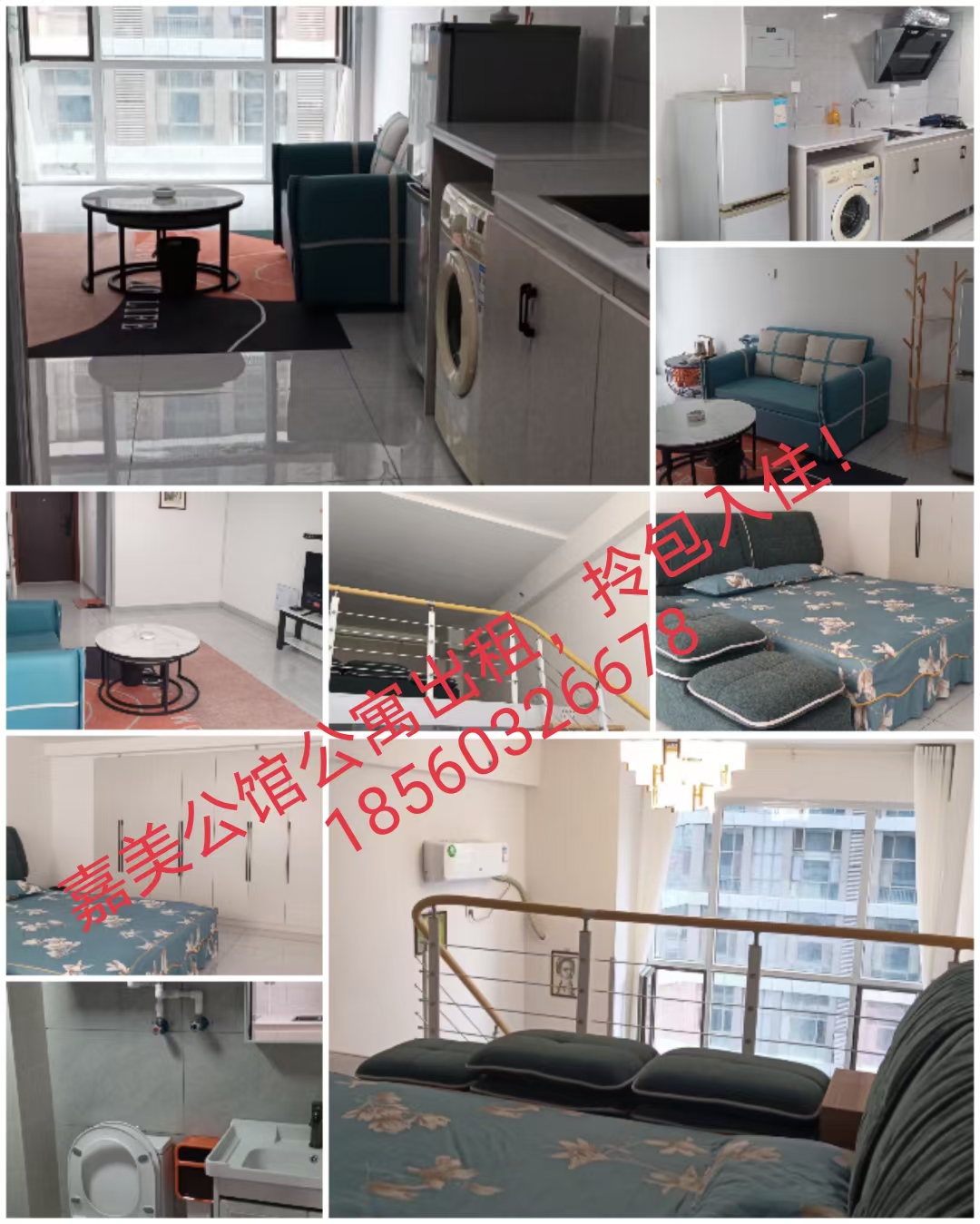 张店嘉美公馆对外出租