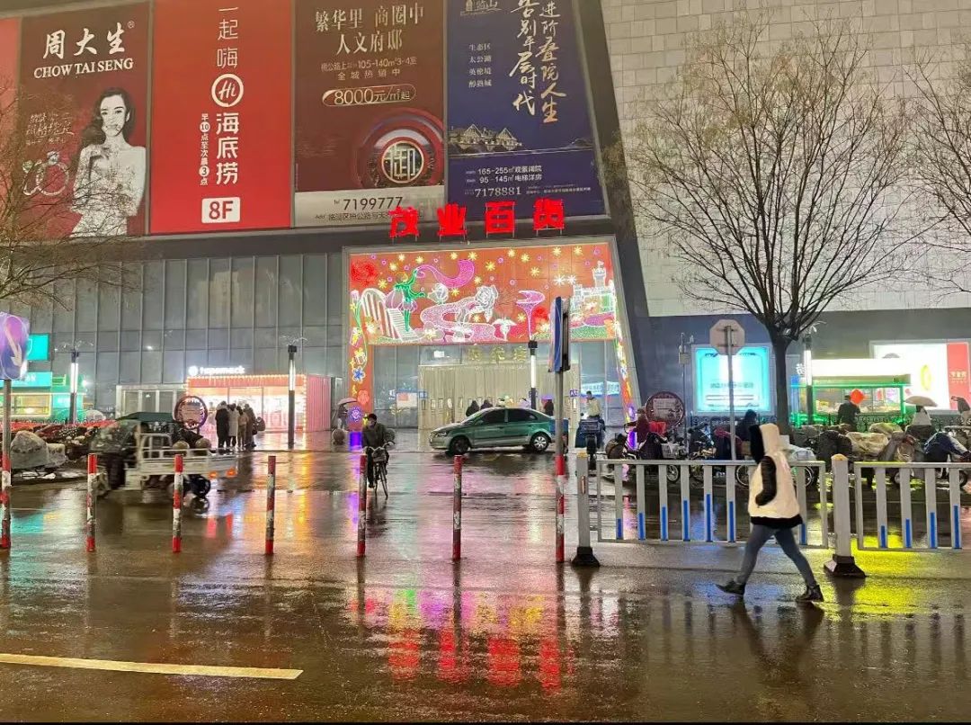 【茂业时代】招聘会--8月22日 | “乐业临淄 ‘职’为您服务” —临淄区2025年夜间专场招聘会等你来