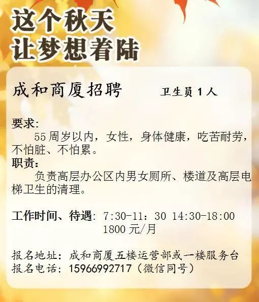 沂源成和超市招聘卫生员