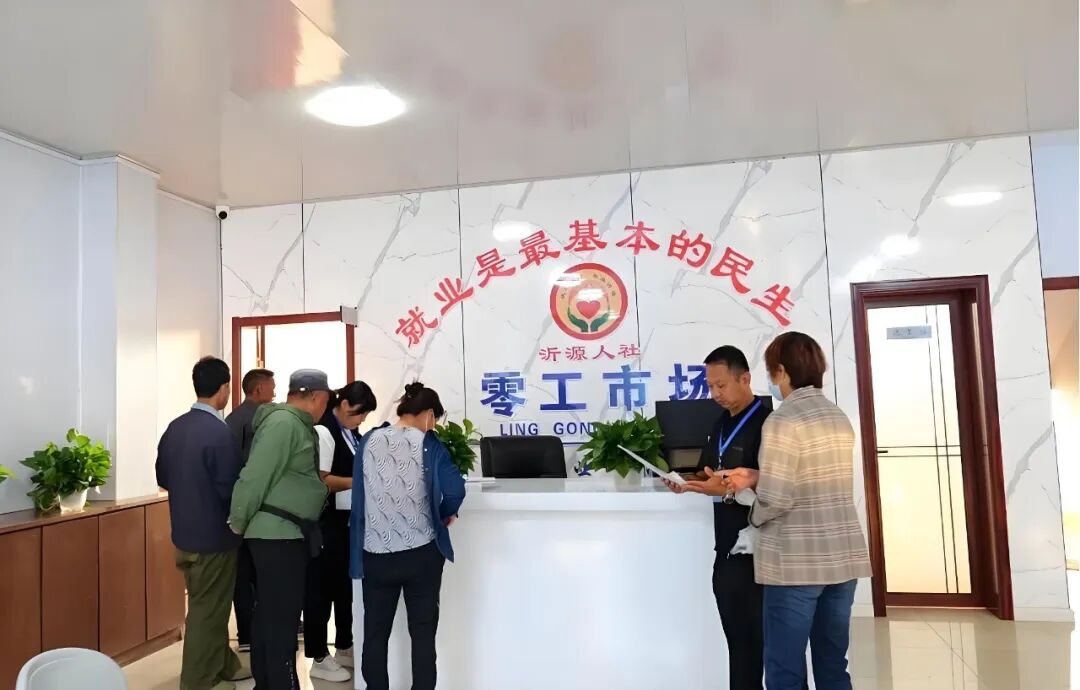 沂源县零工市场发布 “零工群体” 岗位招募令