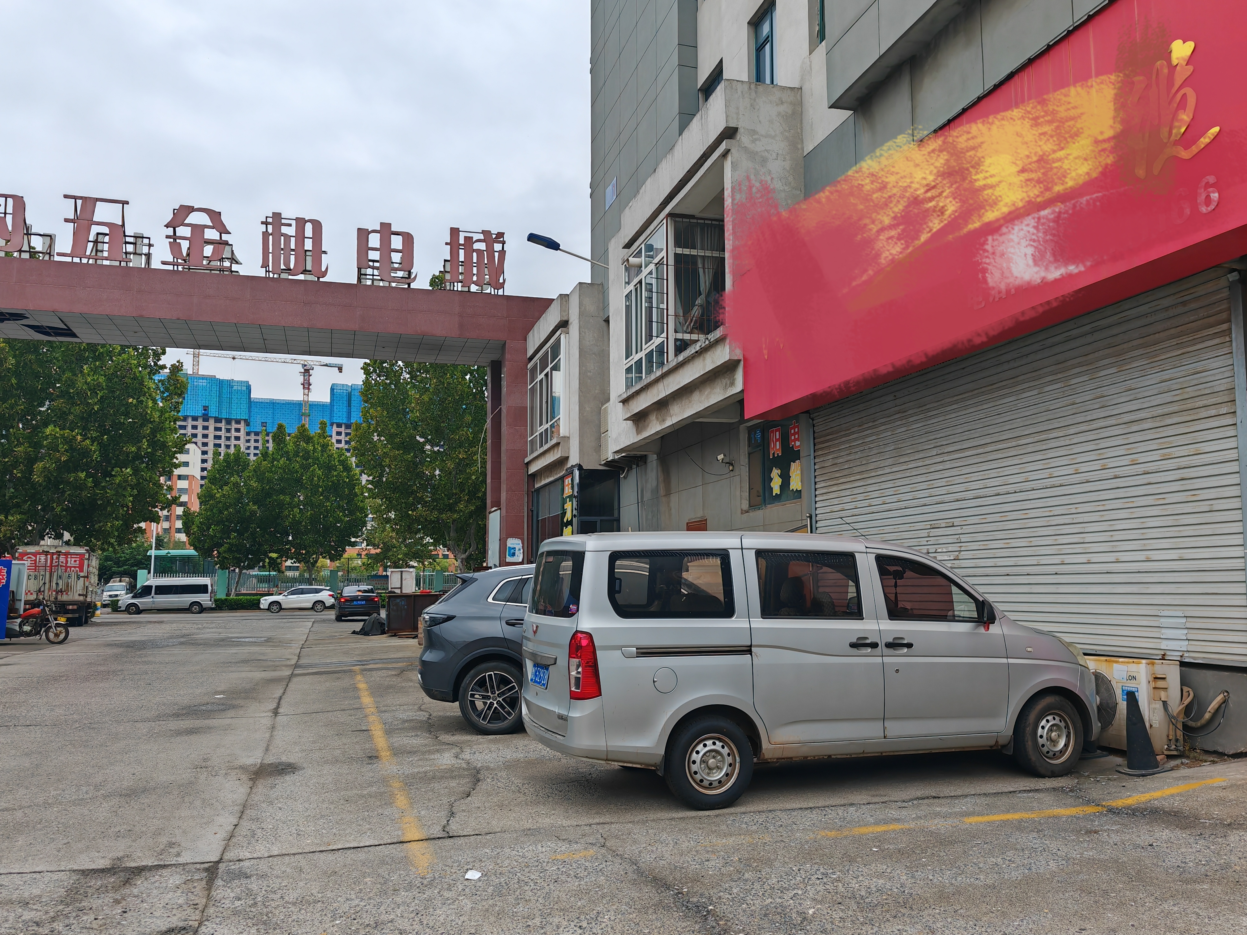张店