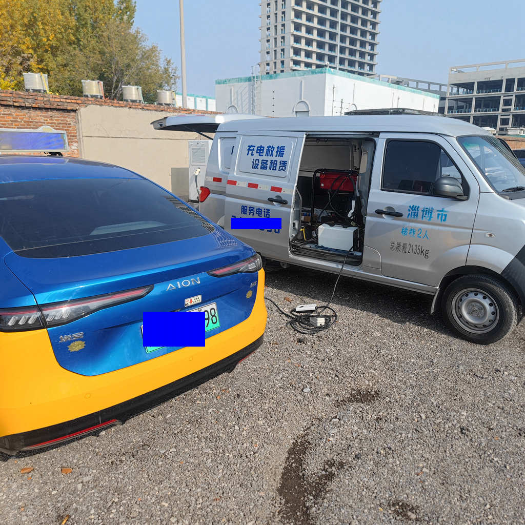 淄博张店享电：新能源电动汽车缺电？现场移动充电即刻响应