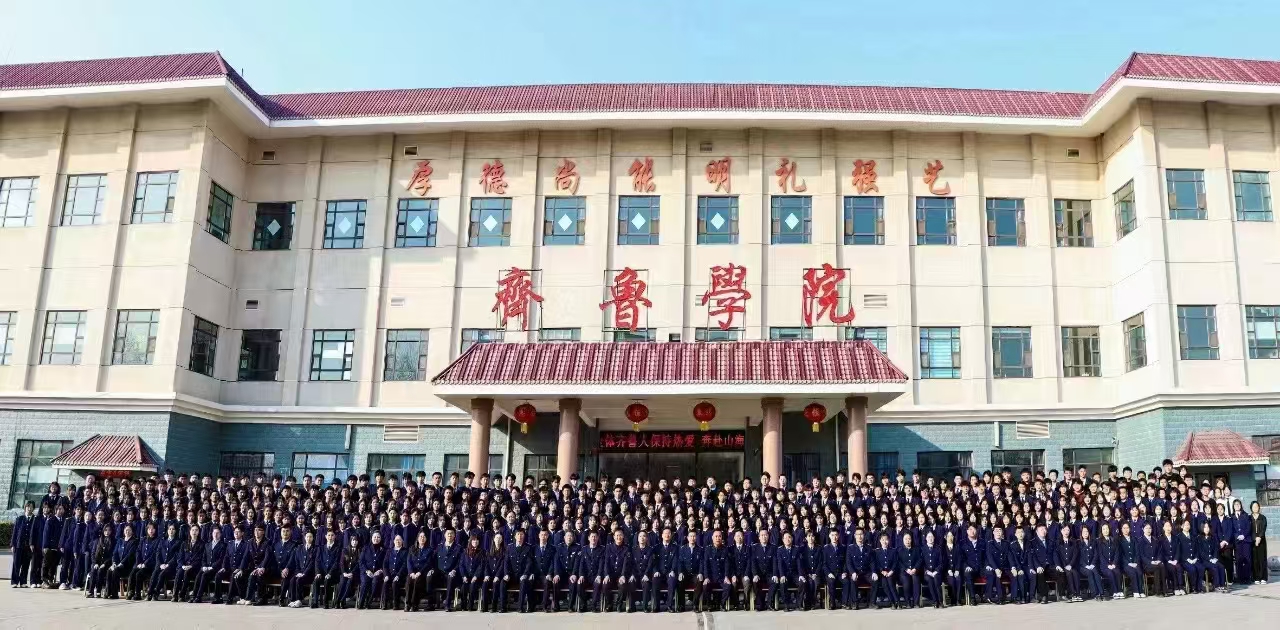 山东齐鲁综合高中（济南中职）面向初中毕业生开始招生