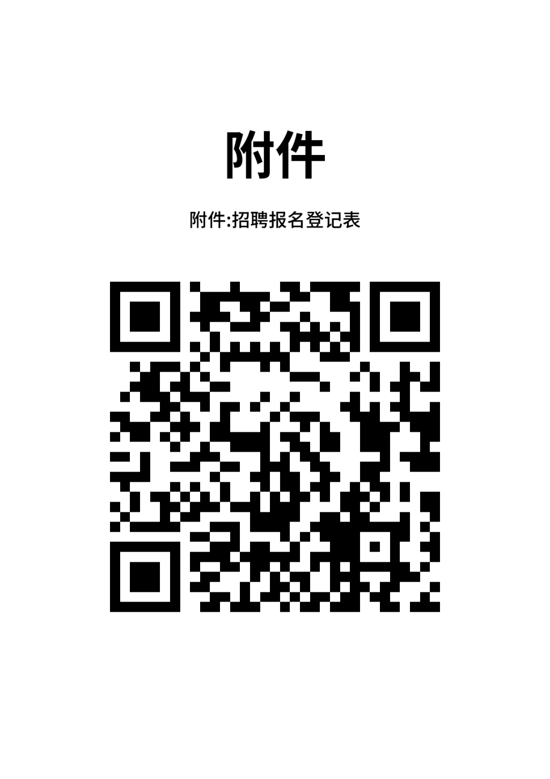 山东仁丰特种材料股份有限公司2026年管理技术人员招聘公告