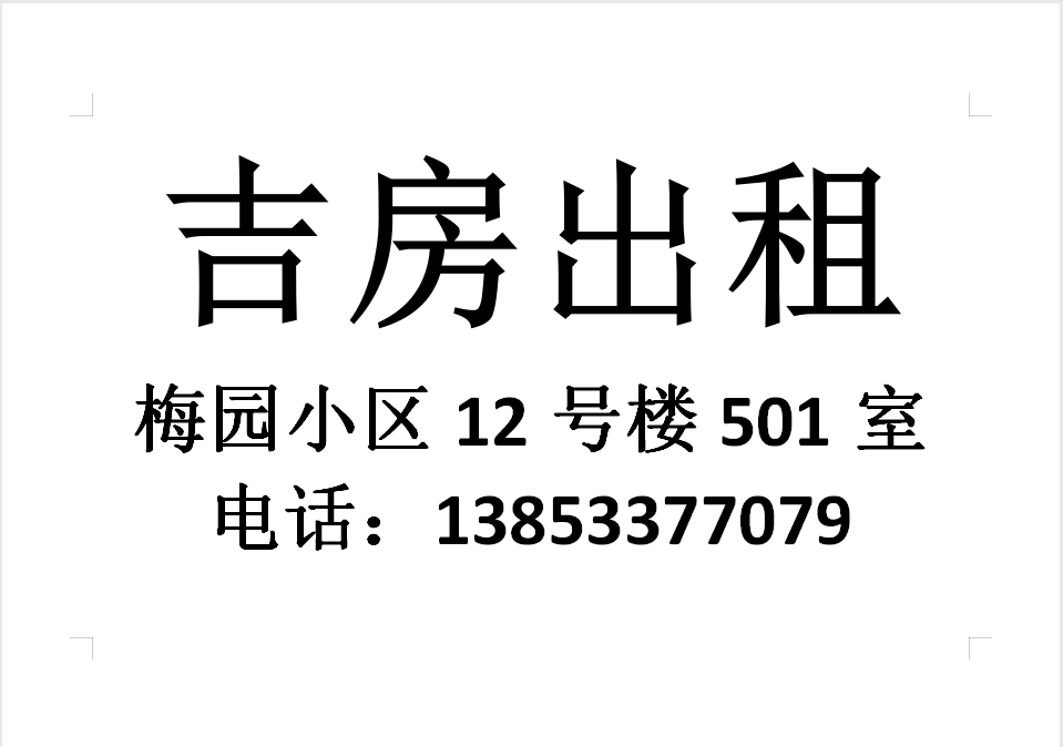 周村区梅园小区房屋出租700/月