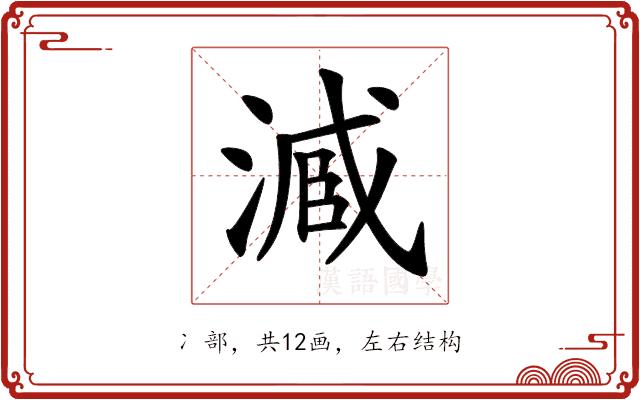 𠗱的部首图片