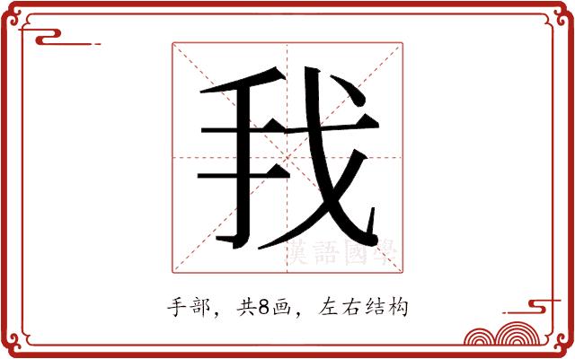 𰓂的部首图片