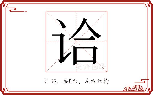 𰵣的部首图片