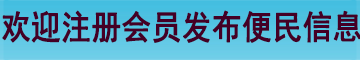 首页提示